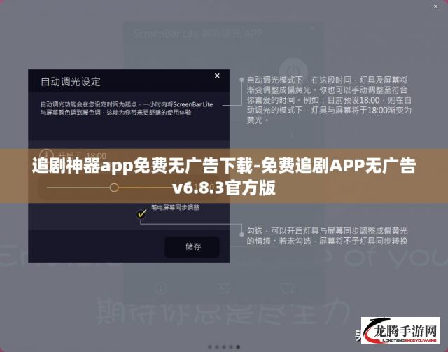 追剧神器app免费无广告下载-免费追剧APP无广告v6.8.3官方版